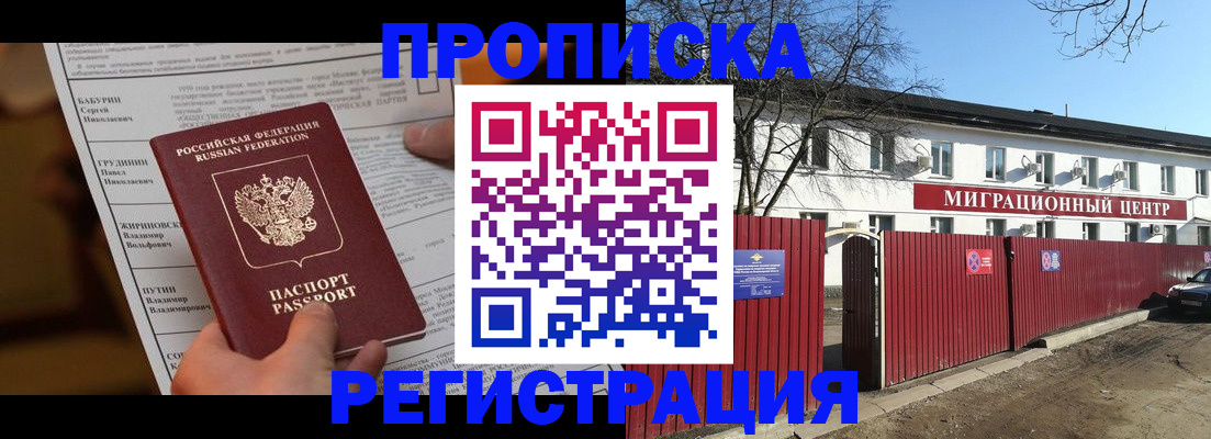 временная регистрация собственник в Семикаракорске