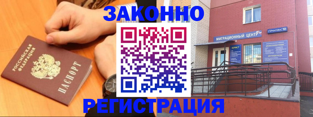 прописка в Семикаракорске