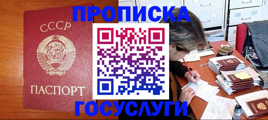 прописка от собственника в Семикаракорске